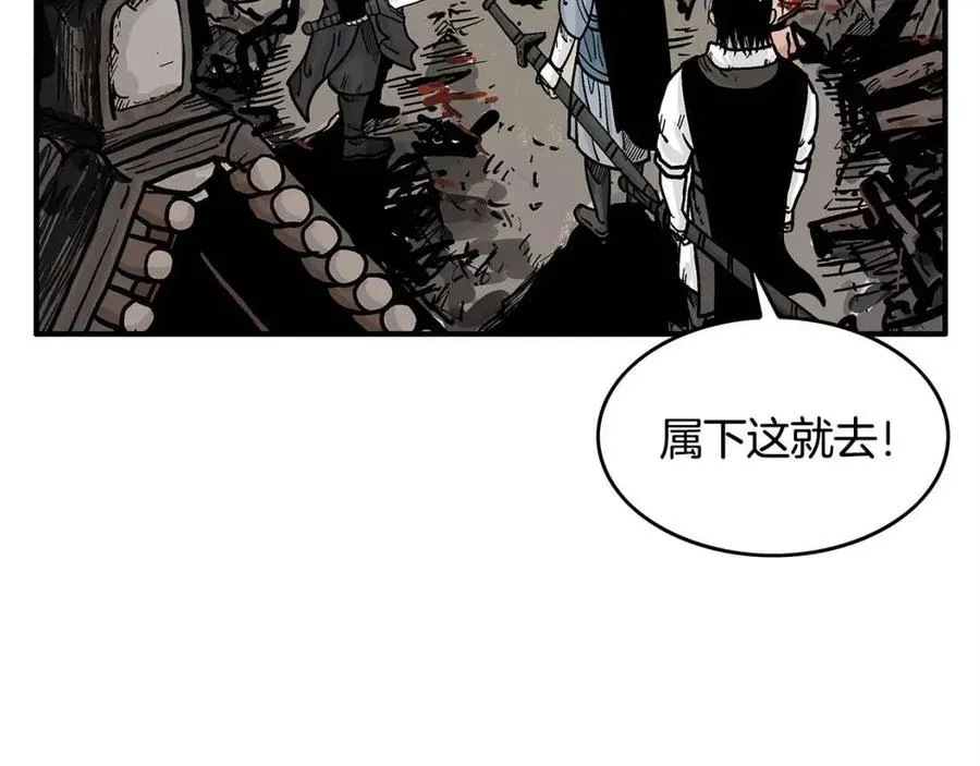 第46话 杀神降临 第29页