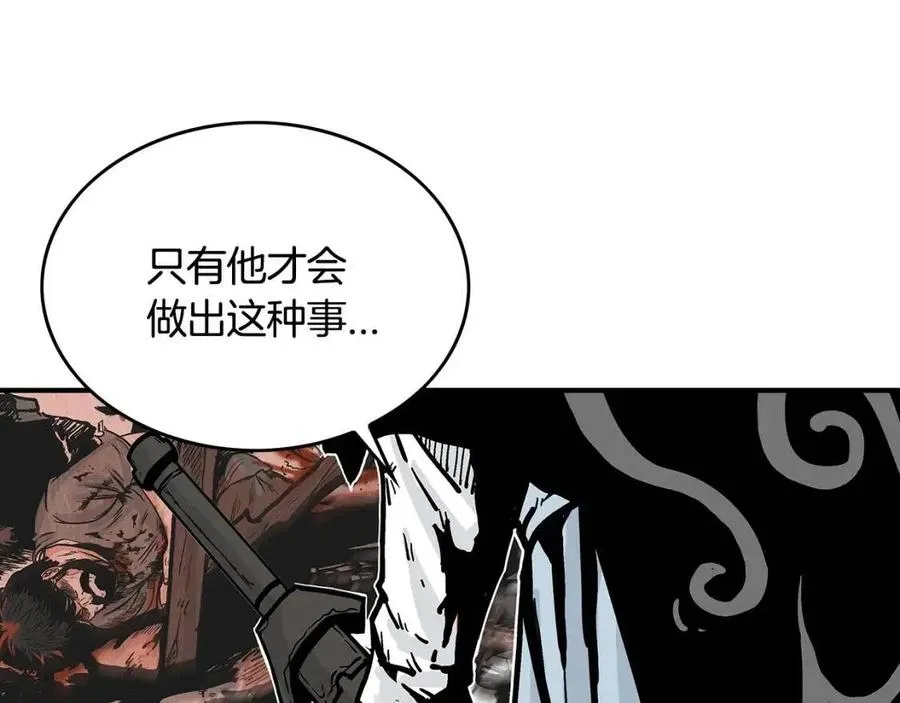 第46话 杀神降临 第30页