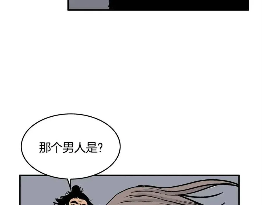 第46话 杀神降临 第33页