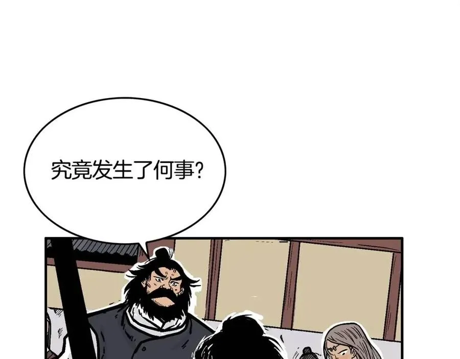 第46话 杀神降临 第40页