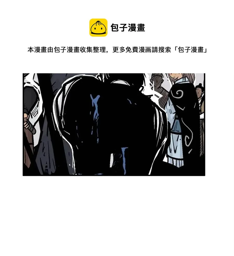 第46话 杀神降临 第41页