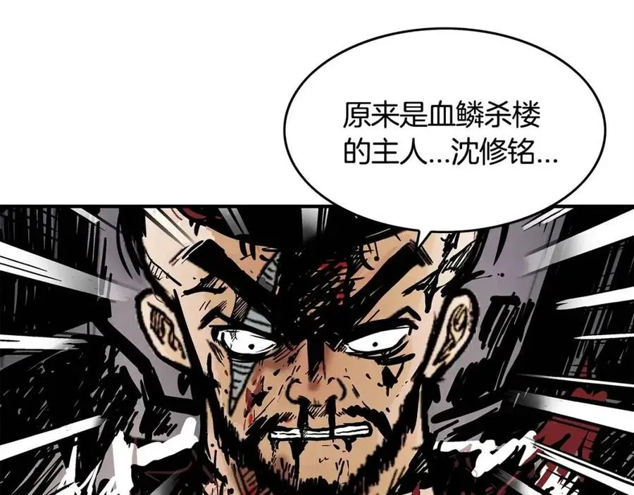 第46话 杀神降临 第42页
