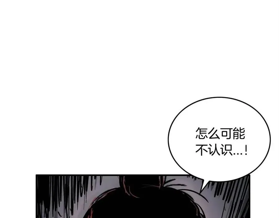 第46话 杀神降临 第45页