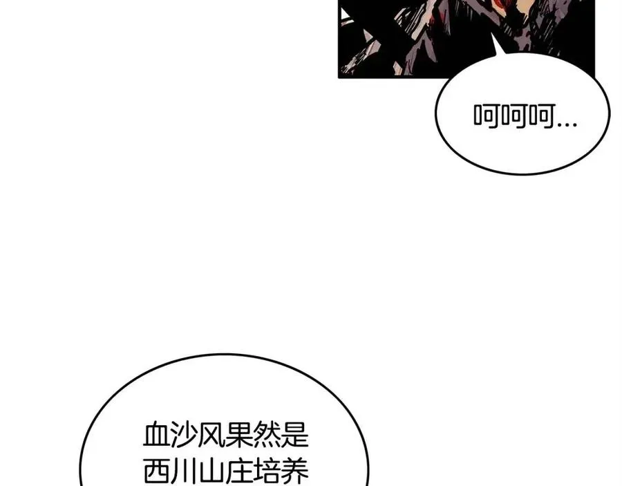 第46话 杀神降临 第49页