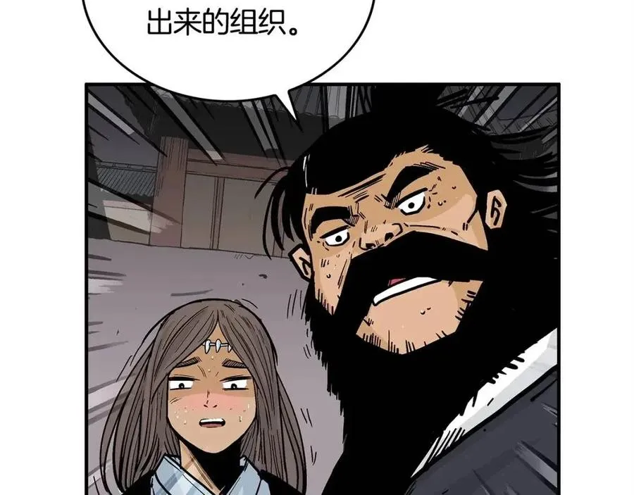 第46话 杀神降临 第50页