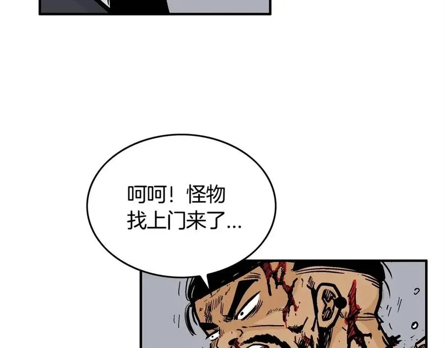 第46话 杀神降临 第53页