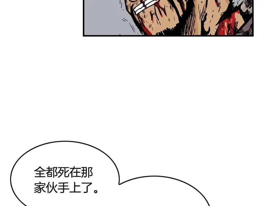 第46话 杀神降临 第54页