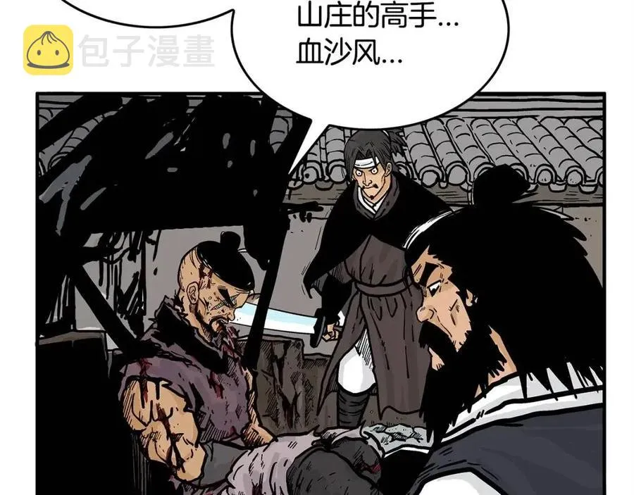 第46话 杀神降临 第55页