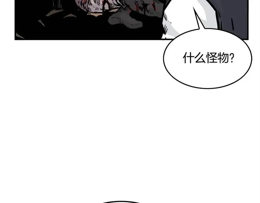 第46话 杀神降临 第56页