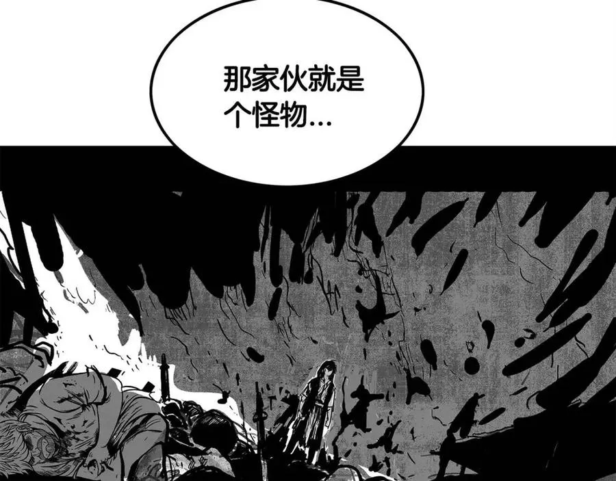 第46话 杀神降临 第57页