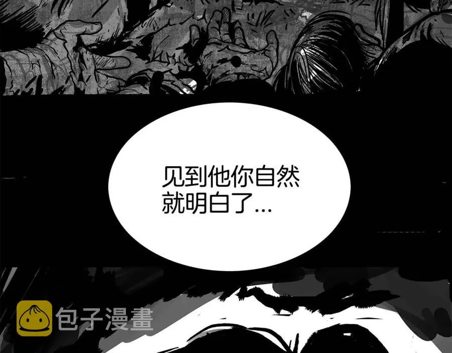 第46话 杀神降临 第59页