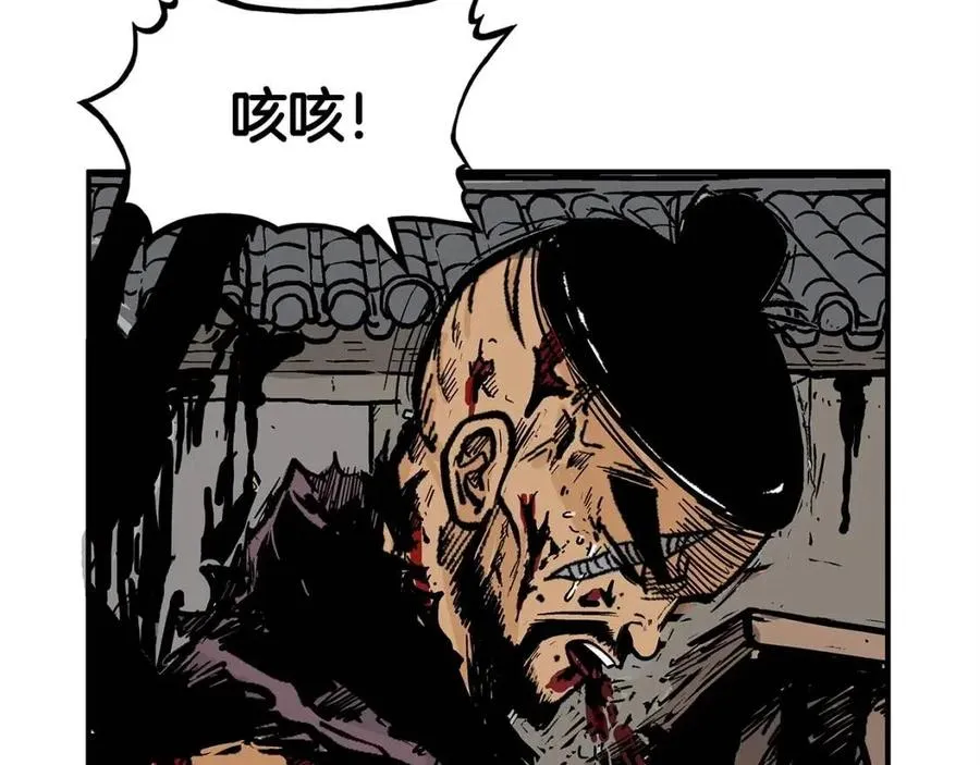 第46话 杀神降临 第62页