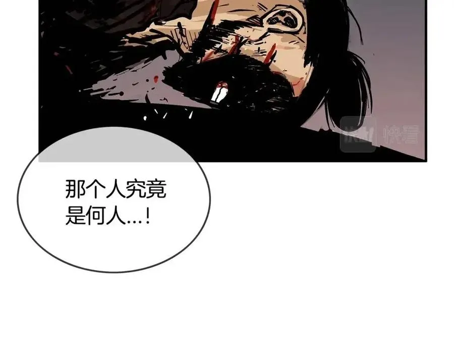 第46话 杀神降临 第67页