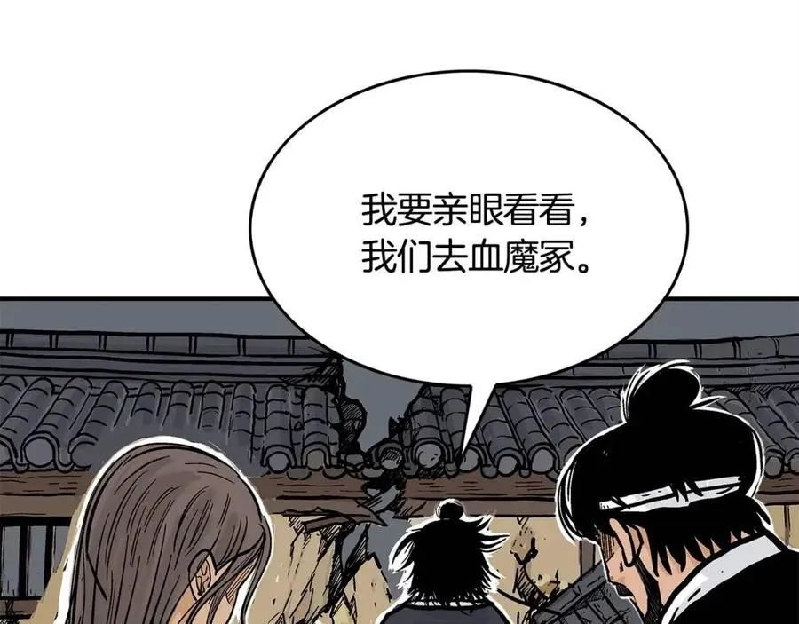 第46话 杀神降临 第68页