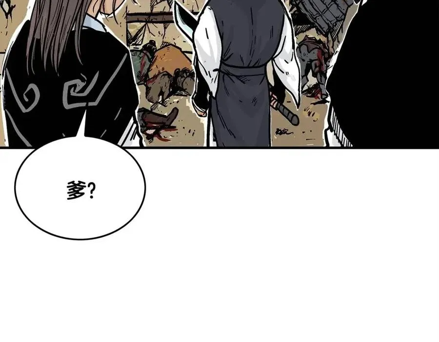 第46话 杀神降临 第69页