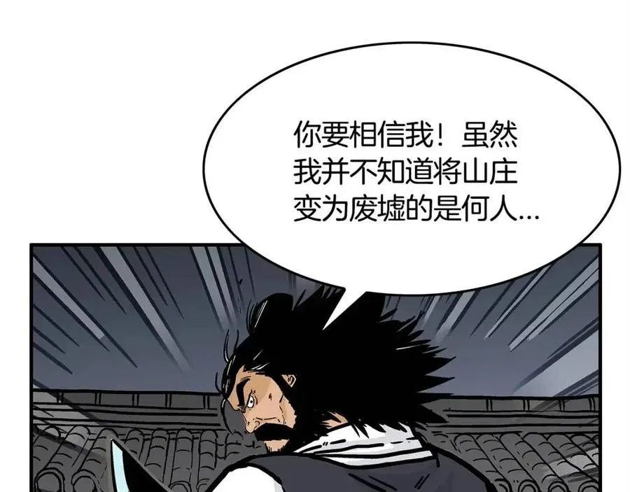 第46话 杀神降临 第70页