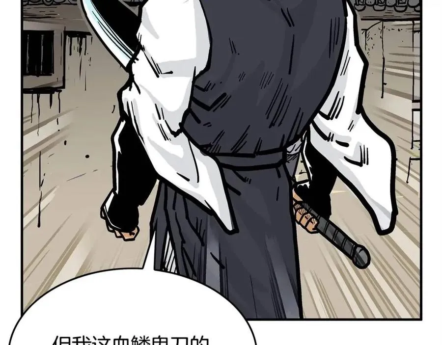 第46话 杀神降临 第71页