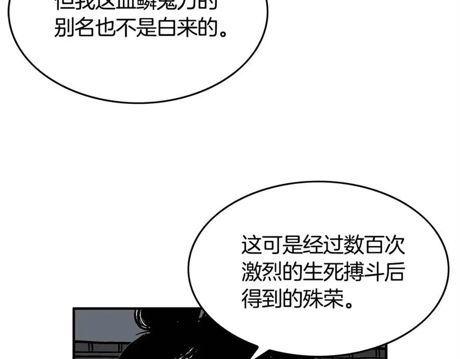 第46话 杀神降临 第72页