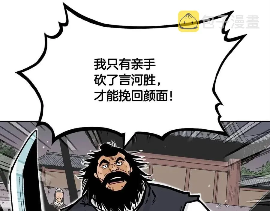 第46话 杀神降临 第74页