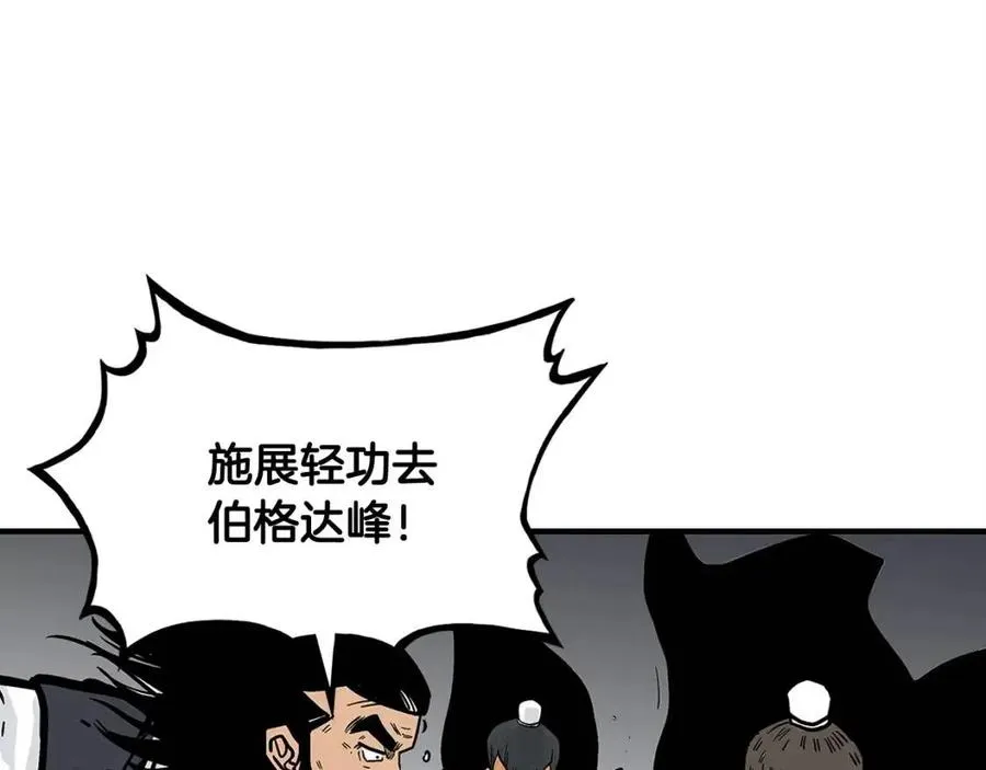 第46话 杀神降临 第76页