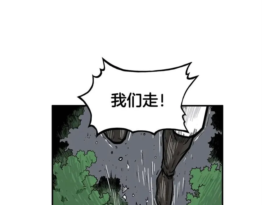 第46话 杀神降临 第78页