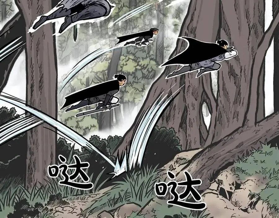 第46话 杀神降临 第82页