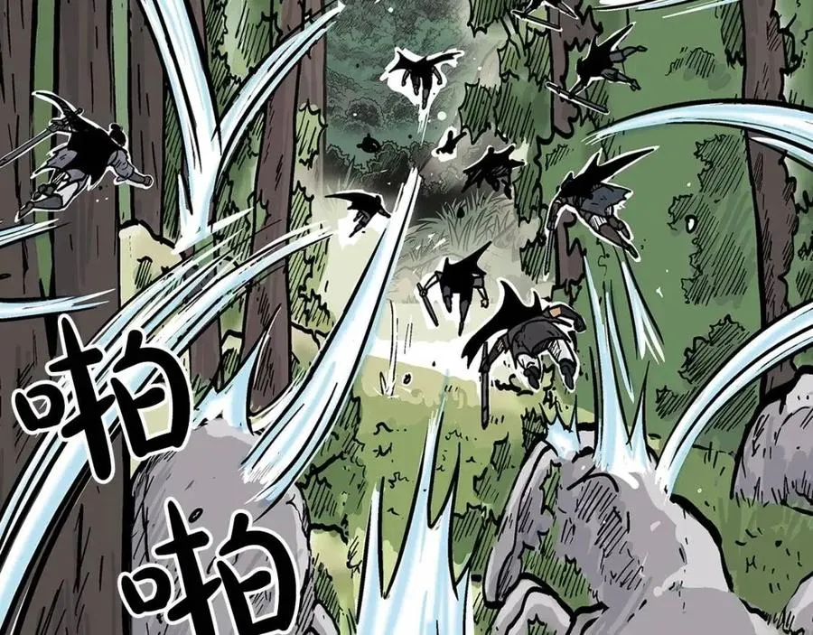 第46话 杀神降临 第84页