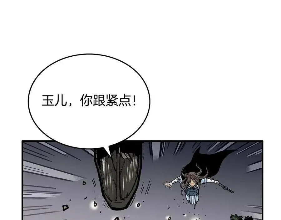 第46话 杀神降临 第88页