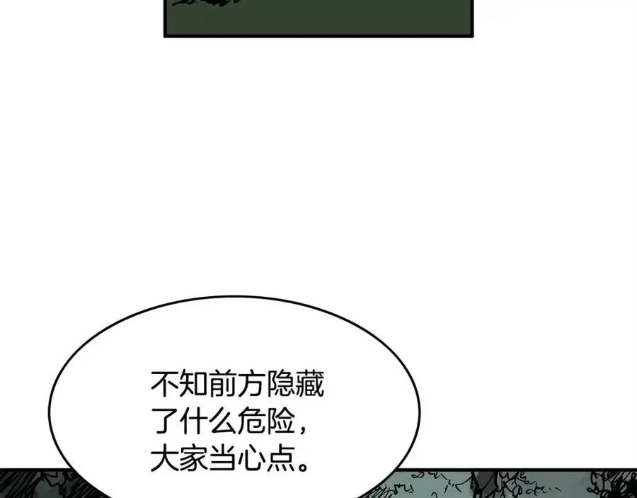 第46话 杀神降临 第91页