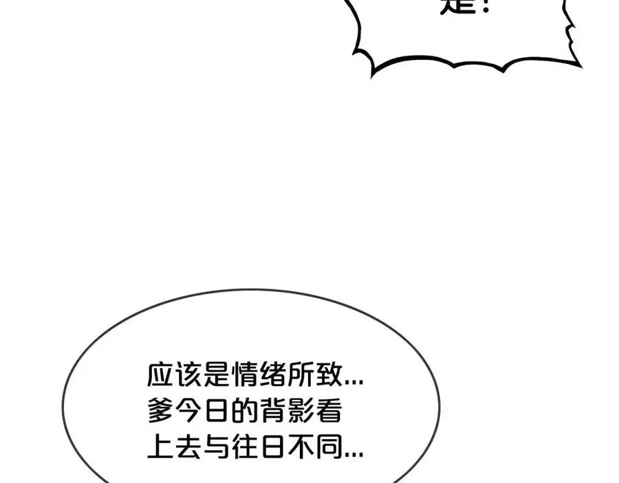 第46话 杀神降临 第93页