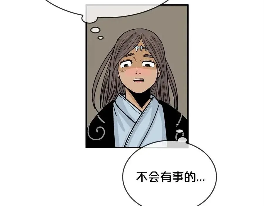 第46话 杀神降临 第94页