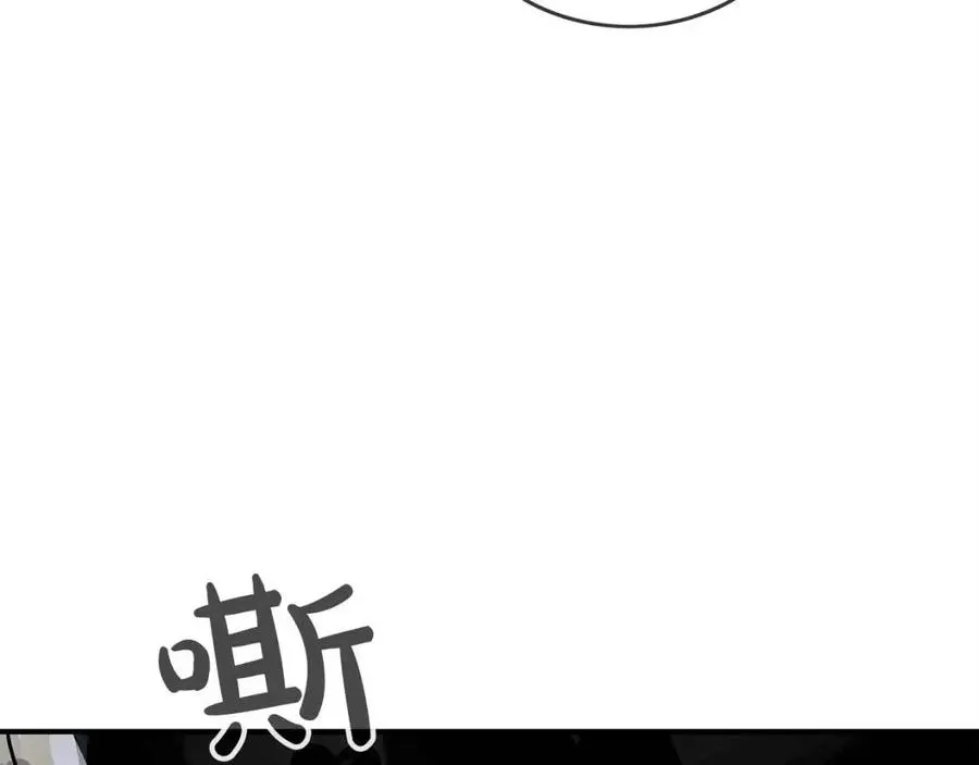 第46话 杀神降临 第95页