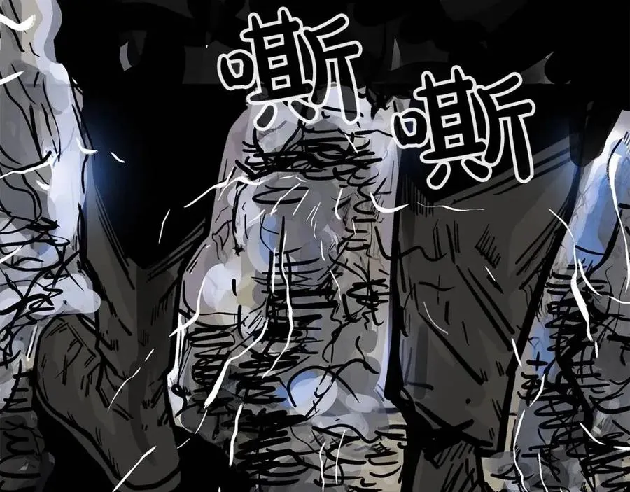 第46话 杀神降临 第96页
