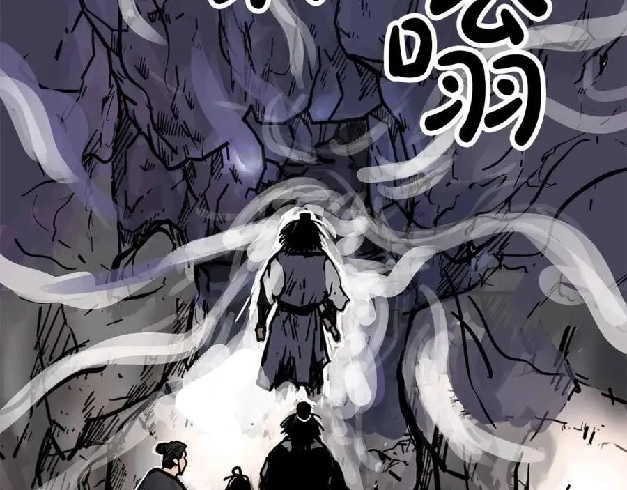 第46话 杀神降临 第98页