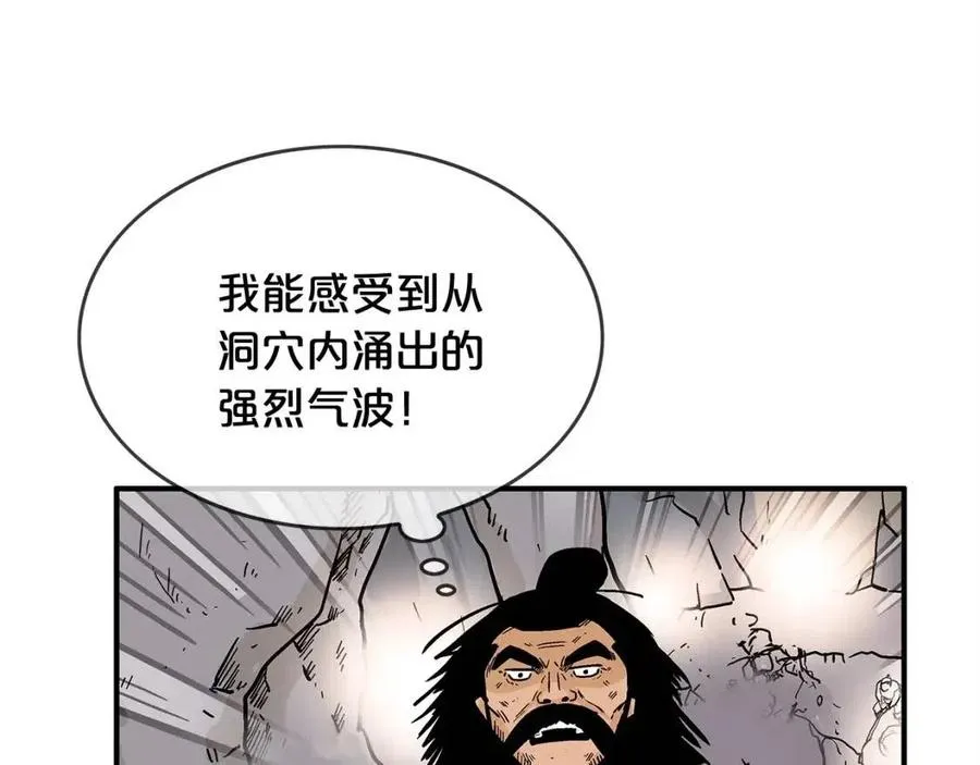 第46话 杀神降临 第100页