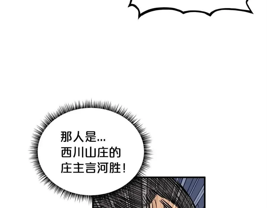 第46话 杀神降临 第122页