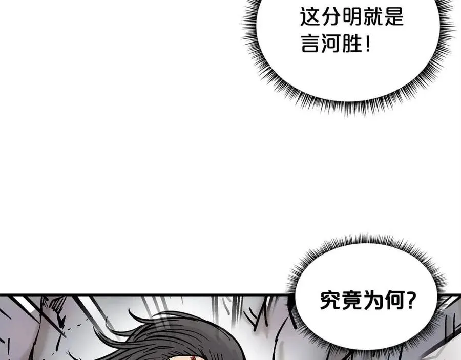 第46话 杀神降临 第124页