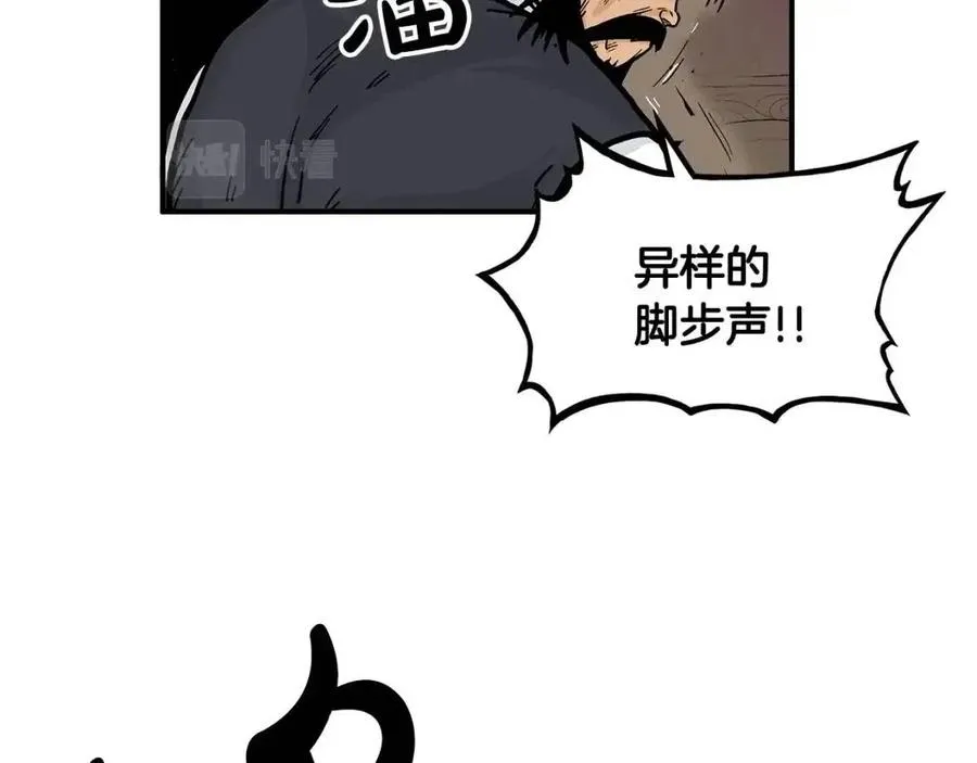 第46话 杀神降临 第130页