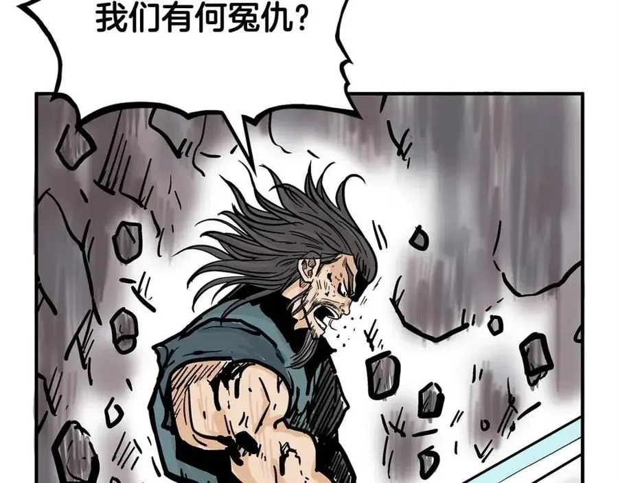 第46话 杀神降临 第135页