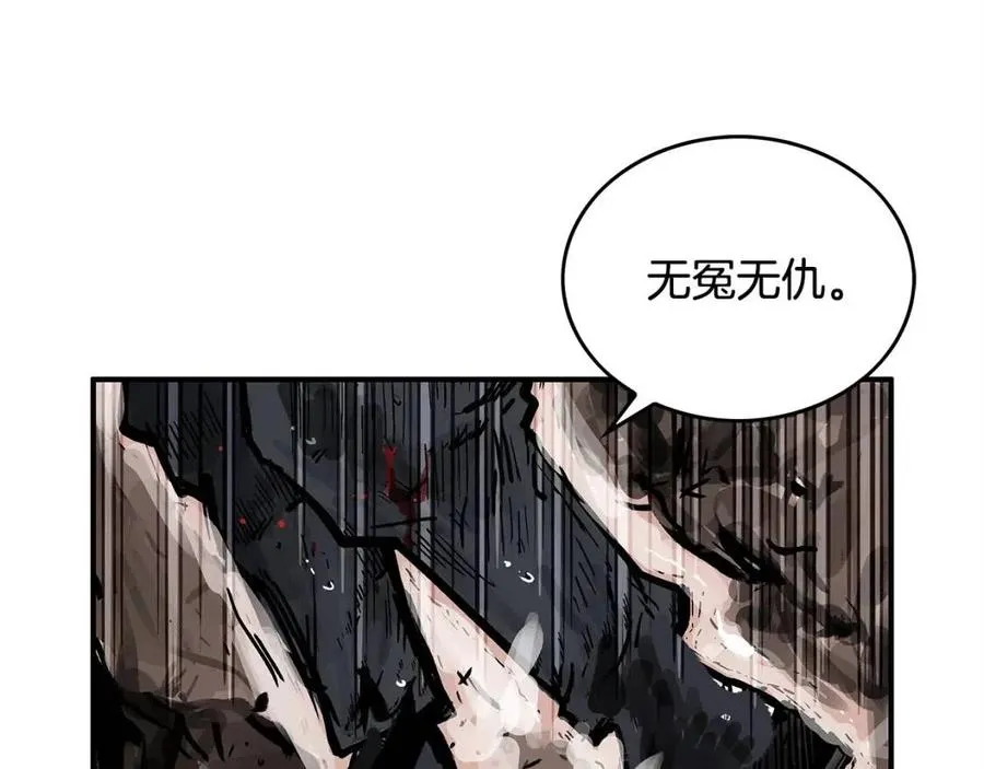 第46话 杀神降临 第137页