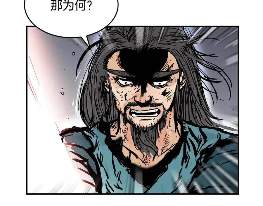 第46话 杀神降临 第139页