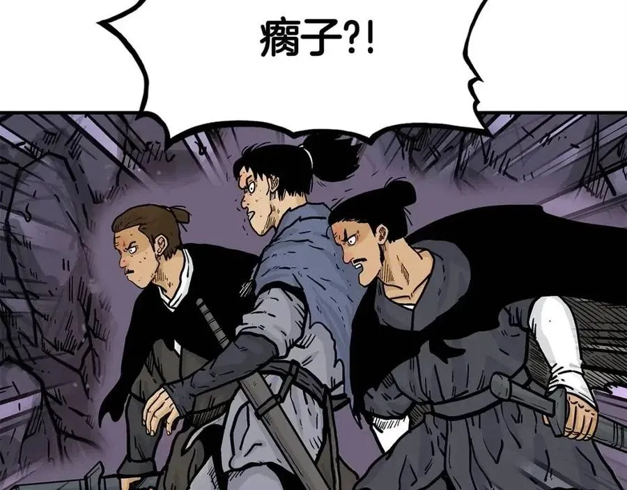 第47话 爆锤 第8页