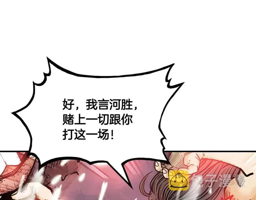 第47话 爆锤 第14页