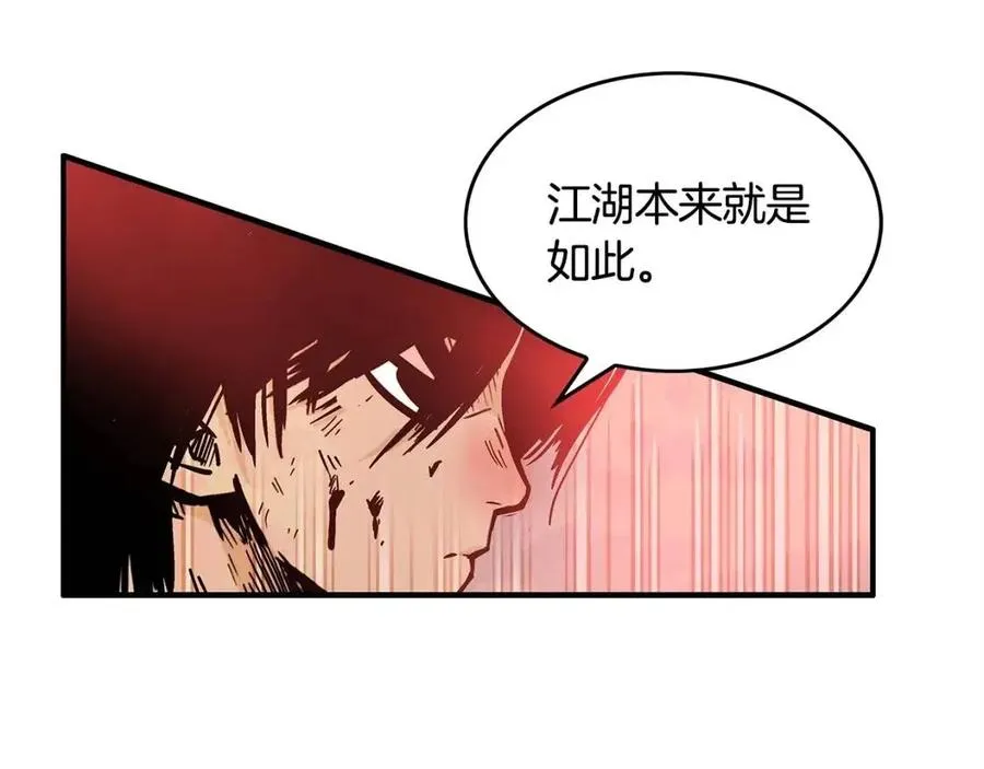 第47话 爆锤 第16页
