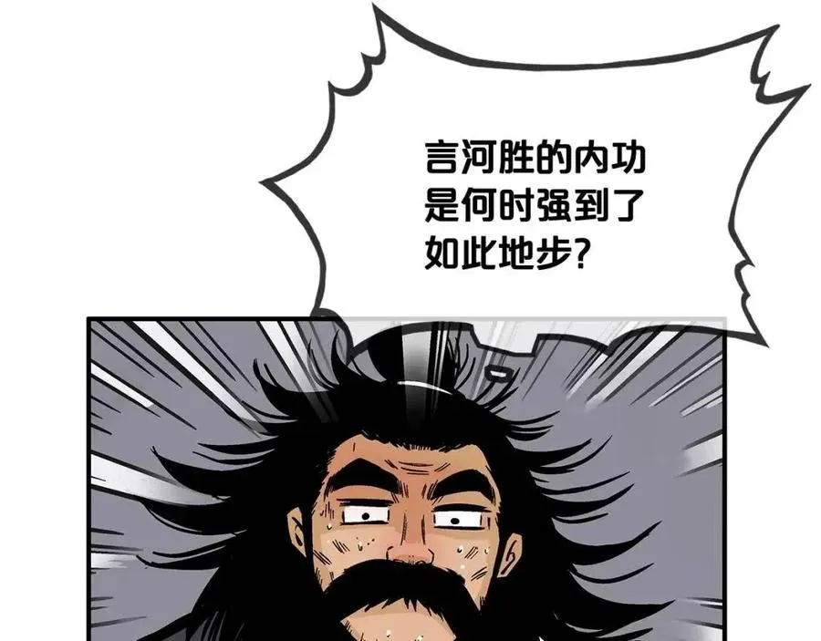 第47话 爆锤 第20页
