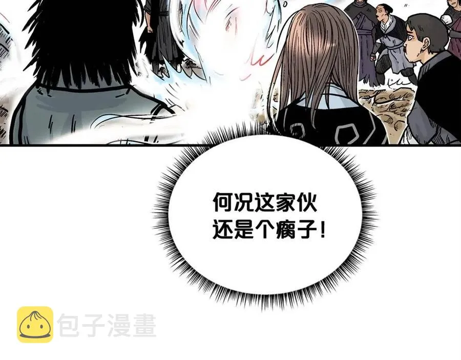 第47话 爆锤 第26页