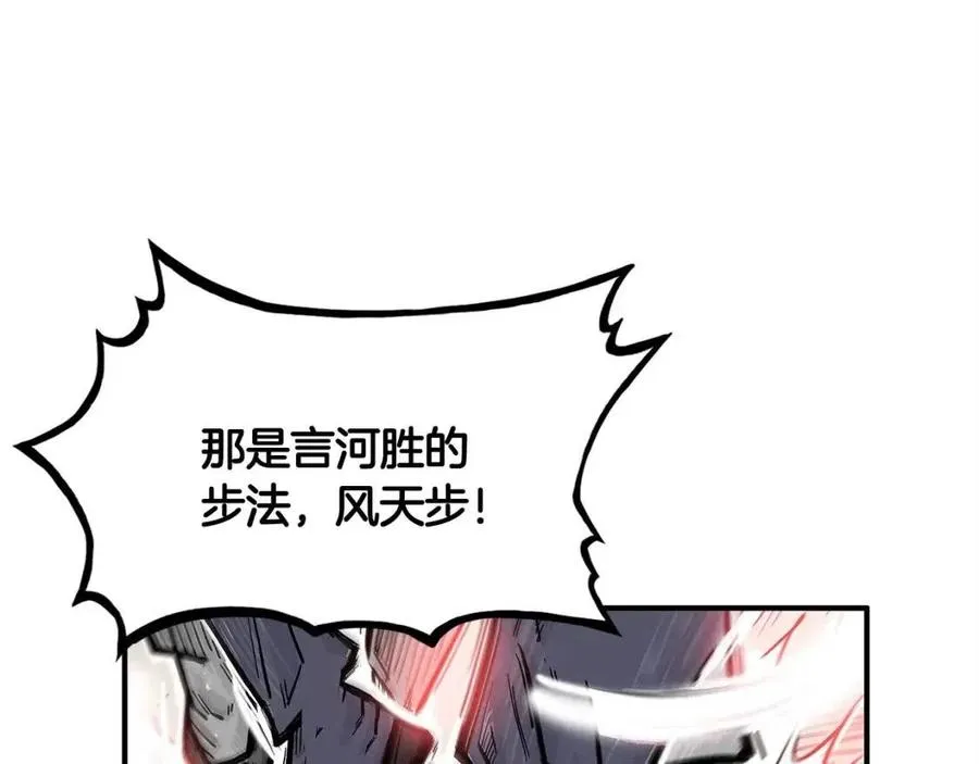 第47话 爆锤 第27页