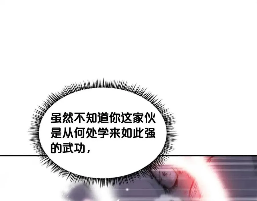 第47话 爆锤 第31页