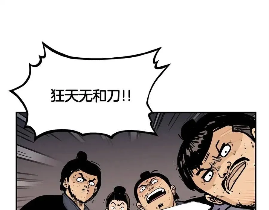 第47话 爆锤 第45页
