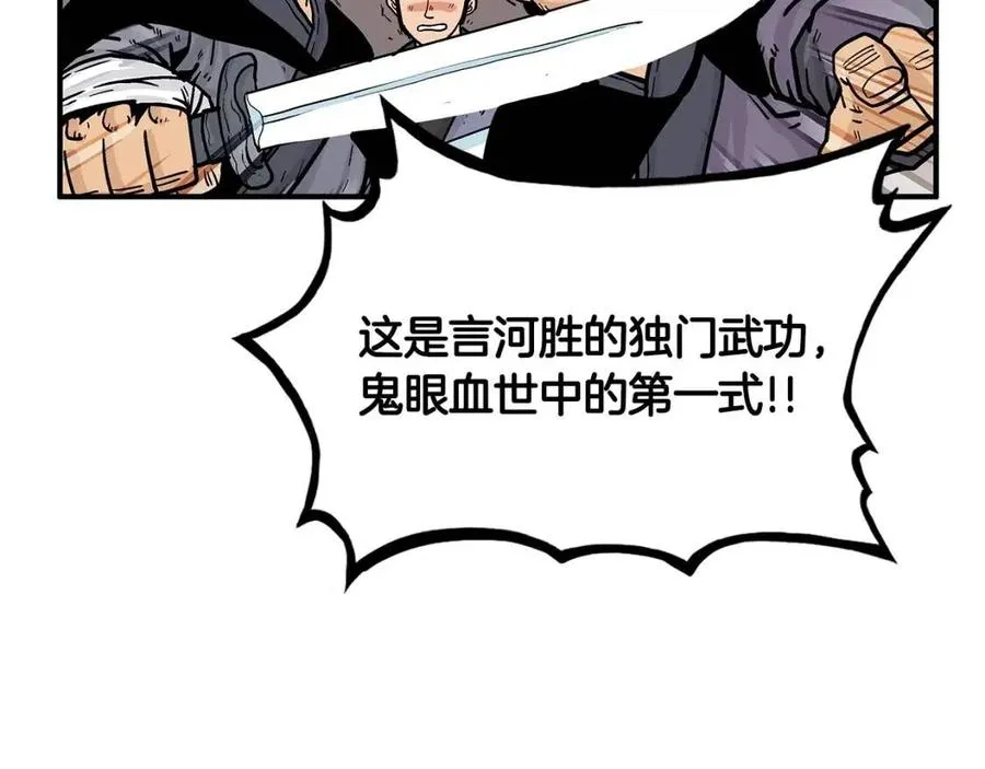 第47话 爆锤 第46页